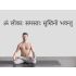 Om Lokah Samastah Sukhino Bhavantu - Mantra för lycka och frihet - Sanskrit Väggdekal